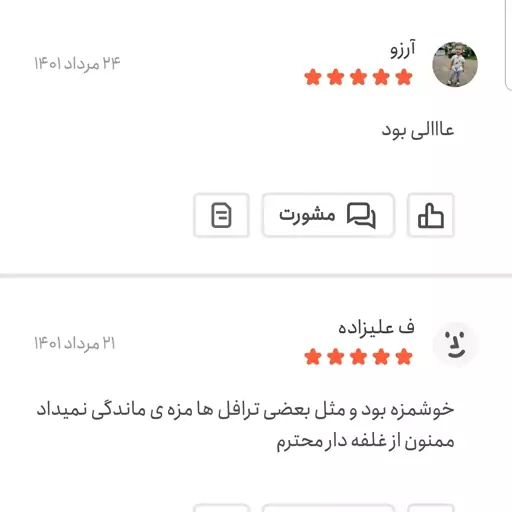 پاستیل ترافلی مخلوط 500 گرمی اعتماد بسته بندی سطلی