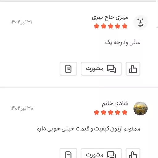 چهار تخم اعلا 500 گرمی اعتماد رفع سرماخوردگی(چهار تخمه)