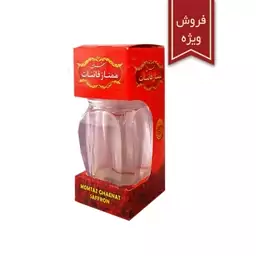 ظرف زعفران طرح گوهر  با باکس (یک مثقال)