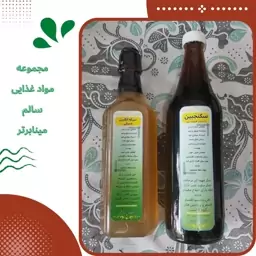 سرکه انگبین عسلی -باظرف معمولی و به وزن 700 گرم  -تولید با عسل اعلا و بهترین کیفیت 