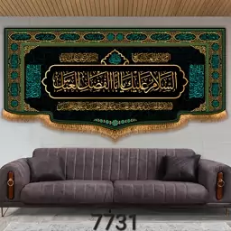 پرچم مخمل پشت منبری کد 7732سایز140در300یا ابالفضل العباس  چاپ سابلیمیشن 