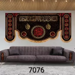 کتیبه مخمل پشت منبری 140در300 کد7076 چاپ سابلیمیشن السلام علیک یا ابالفضل العباس ع