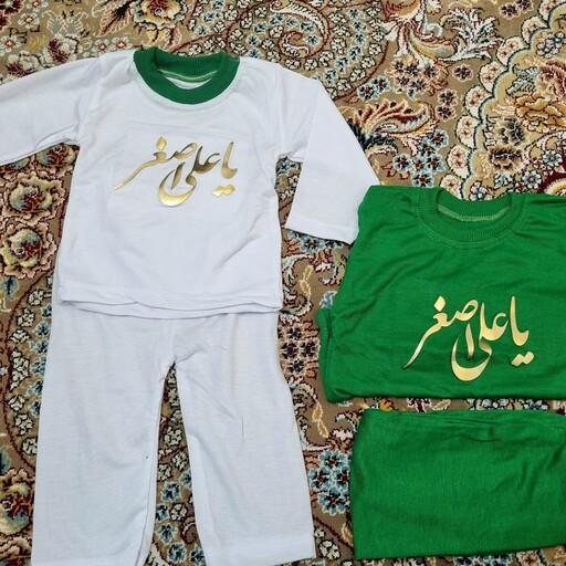 لباس علی اصغر(لباس سقا) ست کامل بلوز شلوار سبز