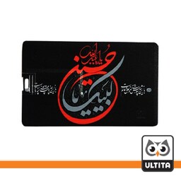 فلش کارت لبیک یا حسین 32 گیگ اولتیتا با گارانتی 