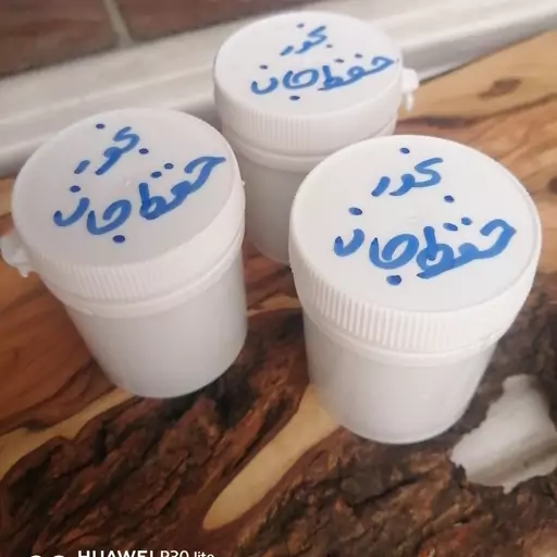 بخور حفظ جان