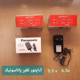 آداپتور تلفن بی سیم پاناسونیک مدل 5.5ولت و 6.5ولت
