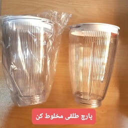  پارچ مخلوط کن تلقی 1.8لیتری 