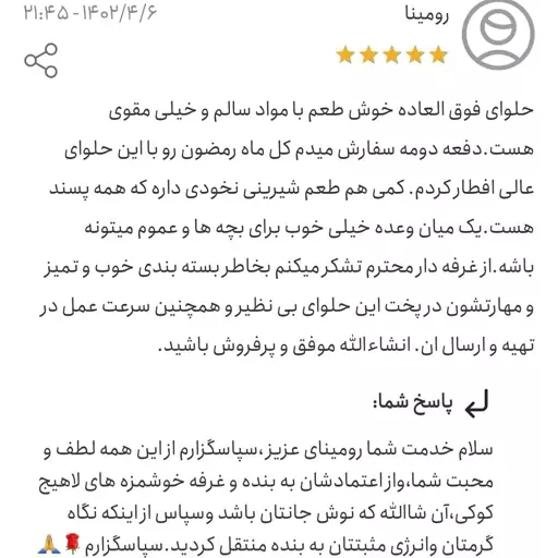 حلوا دورنگ خانگی با بهترین کیفیت با آرد نخودچی