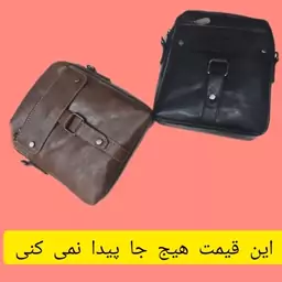 کیف دوشی چرمی ارزان