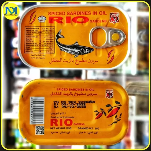 کنسرو ماهی ساردین با روغن امگا3 و طعم فلفلی برند ریو (125گرم) rio Spiced sardines