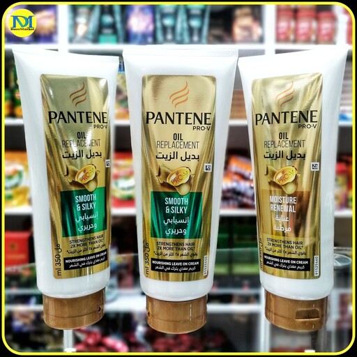 کرم مو تغذیه کننده پرو ویتامینه پن تن (350میل)pantene hair Cream 