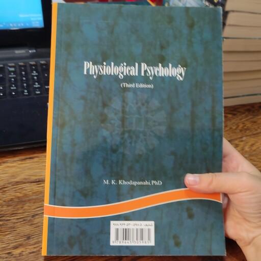 کتاب روانشناسی فیزیولوژیک (ویراست 3)  نوشته دکتر محمد کریم خداپناهی انتشارات سمت