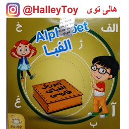 اسباب بازی آموزش الفبای فارسی چوبی نو فروشگاه های توی