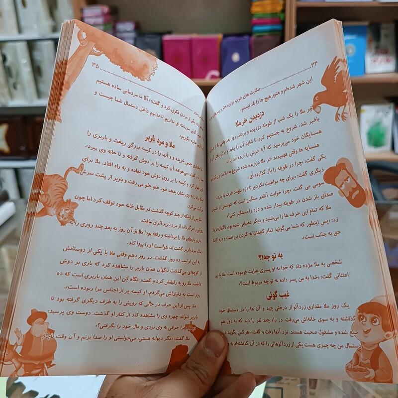 کتاب حکایت های ملانصرالدین، اثر یلدا محمدزاده ، جلد شومیز