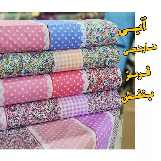 ملحفه مدل کشدار کد Z1 دو نفره سایز 180×200 سانتیمتر