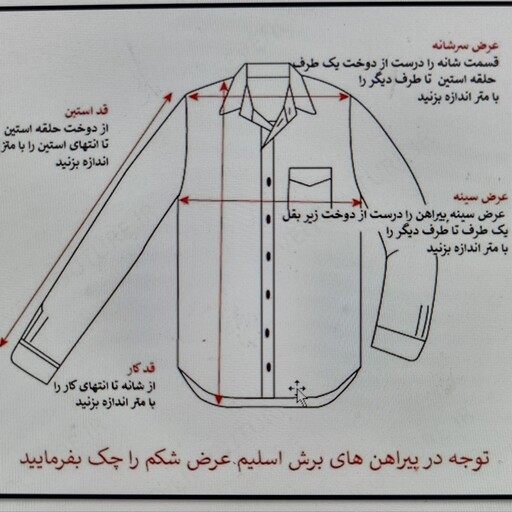 پیراهن مردانه مشکی تترون  نخی درجه یک        لایی مصرفی ترک ، رنگ مشکی مشکی 