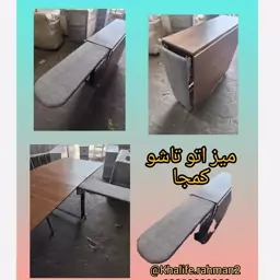 میز دو کاره اتو و برش تاشو کمجا