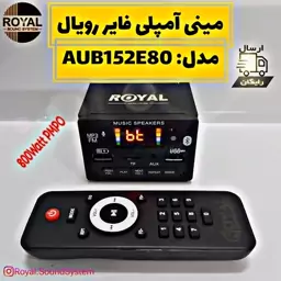 مینی آمپلی 800وات بلوتوثی رویال  مدلAUB152E80