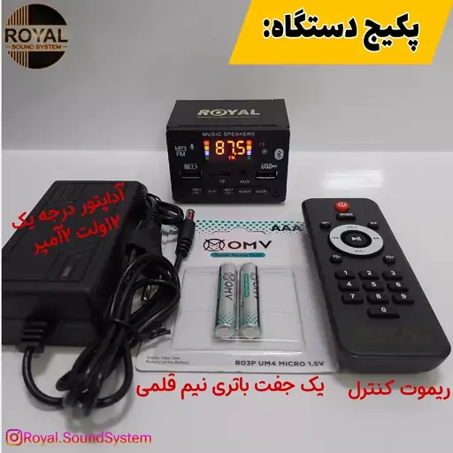 مینی آمپلی 800وات بلوتوثی رویال  مدلAUB152E80