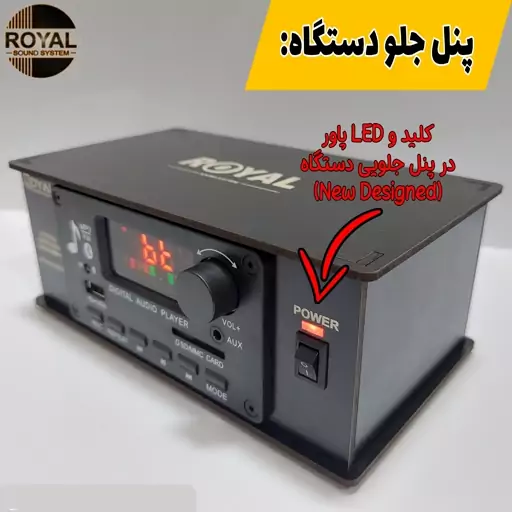 پخش کننده صوتی خانگی 800وات رویال  مدلAUB3727FP80