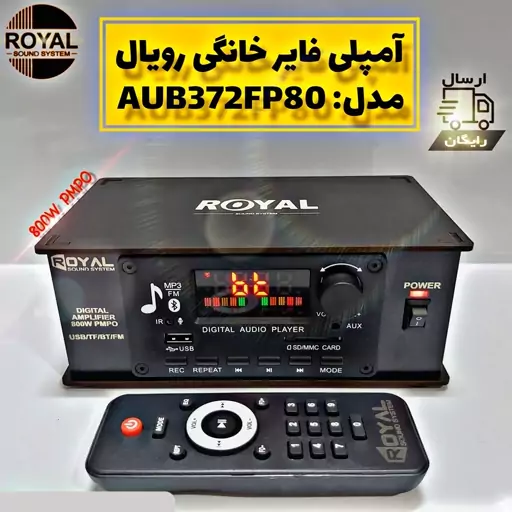 پخش کننده صوتی خانگی 800وات رویال  مدلAUB3727FP80