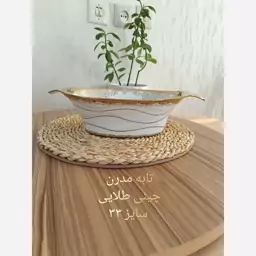 تابه مدرن چینی