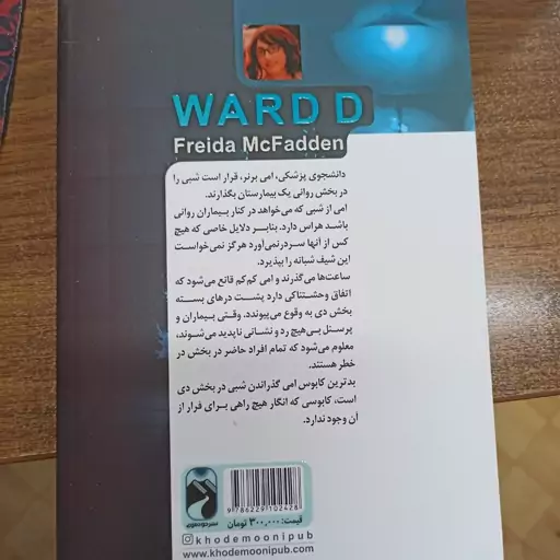 کتاب بخش دی