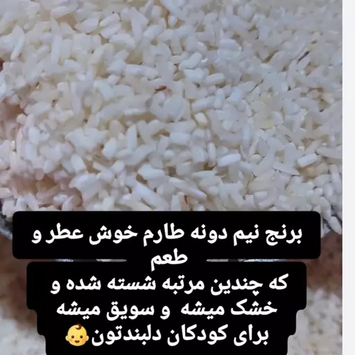 آرد برنج طارم اعلا  مخصوص فرنی و شیرینی پزی خانگی  500 گرمی