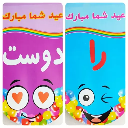 ریسه کاغذی هلالی کودکانه