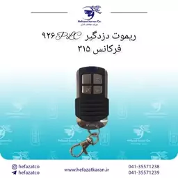 ریموت دزدگیر  926PLC  فرکانس 315 