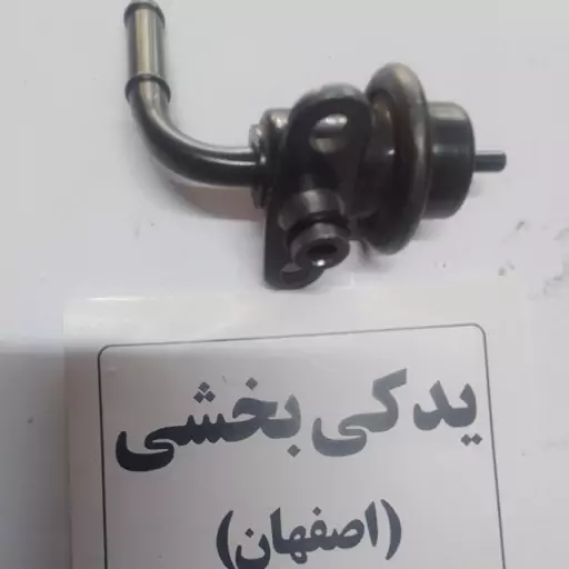 فشار شکن پراید نیمه انژکتور سوراخ کوچک