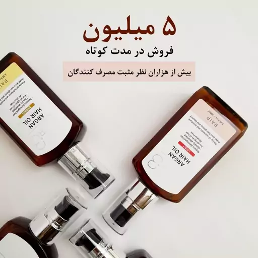 روغن مو آرگان R3 برند ریپ raip حجم 100 میل