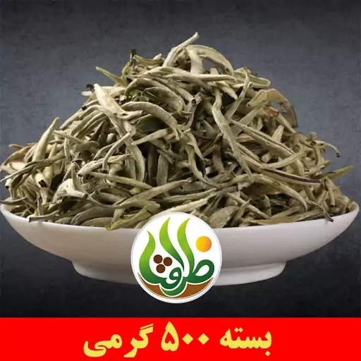 چای سفید پر اعلا ظرافت 500 گرمی