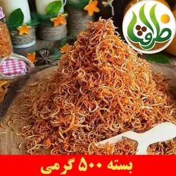 خلال نارنج ممتاز ظرافت 500 گرمی