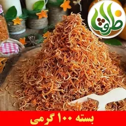 خلال نارنج ممتاز ظرافت 100 گرمی