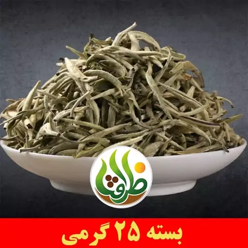 چای سفید پر اعلا ظرافت 25 گرمی