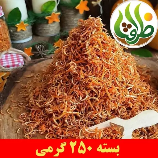 خلال نارنج ممتاز ظرافت 250 گرمی