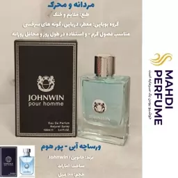 عطر ادکلن مردانه ورساچه ابی پور هوم pour homme حجم 100 میلی