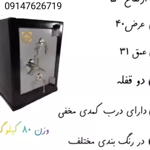 گاوصندوق ایران کاوه 