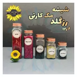 شیشه ادویه پاش مک کارتی رزگلد به همراه درپوش وبرچسب ضدآب