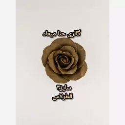 گل حنا خام وخشک سایزسه