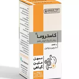 روغن کرچک خوش طعم(کاستروما) کیمیاگر توس 45 گرم