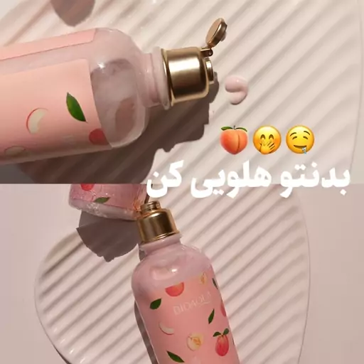 لوسیون بدن هلو بیواکوا