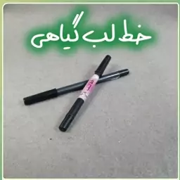 خط لب گیاهی در 5 رنگ 