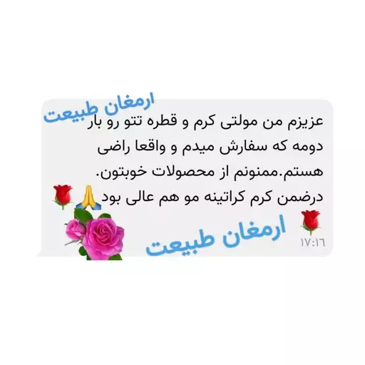 مولتی کرم ( آبرسان، روشن کننده، جوانسازی و...)