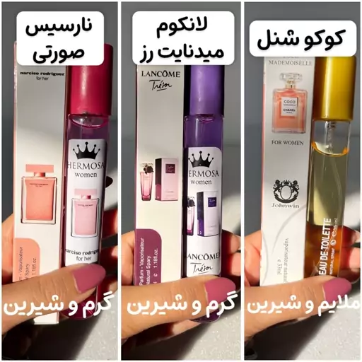 عطر قلمی جیبی مردانه و زنانه