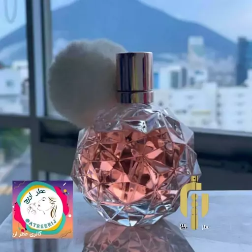  عطر خالص آریانا گرانده اری زنانه (1 گرم)