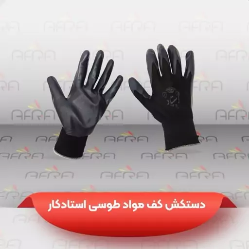 دستکش کار کف مواد سایز XL مناسب برای کارهای روزمره و ماشین