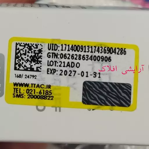 ماسک طلا پیل اف هیمز مدل تیوپی 60 گرم 