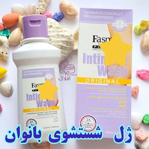 ژل بانوان Fasmc حجم 220 میل شستشوی نقاط خصوصی 